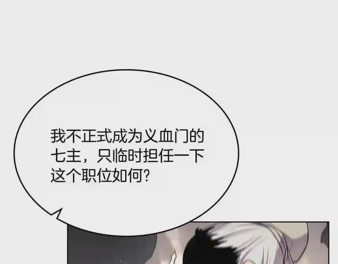 第139话 我是天魔 第68页
