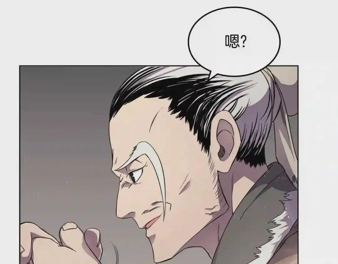 第139话 我是天魔 第70页