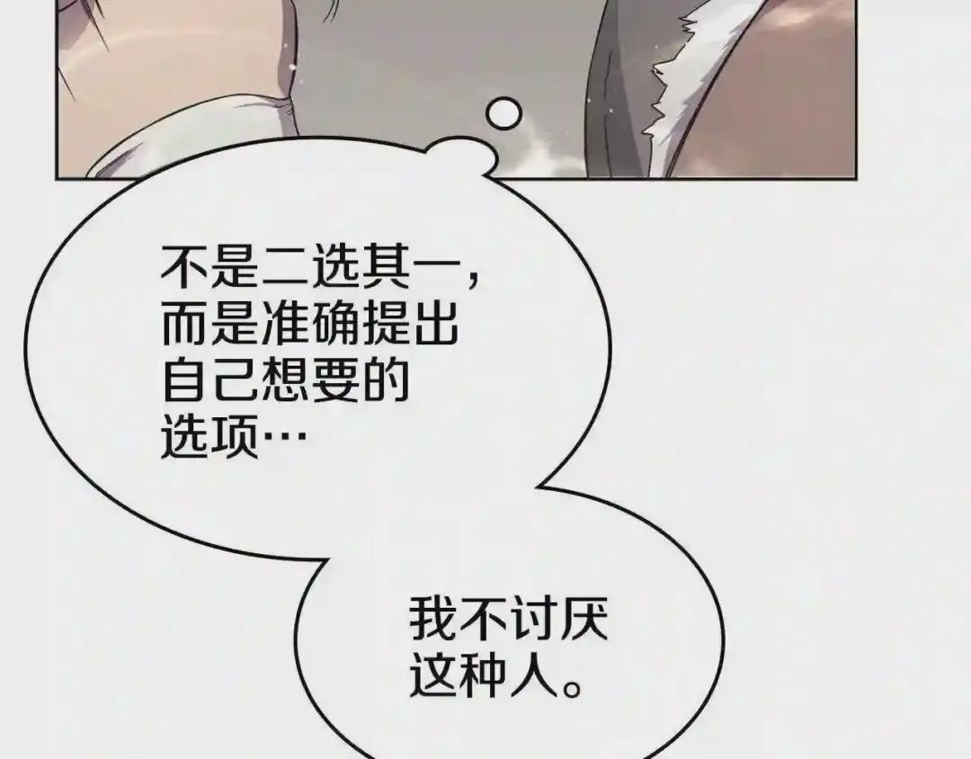 第139话 我是天魔 第71页