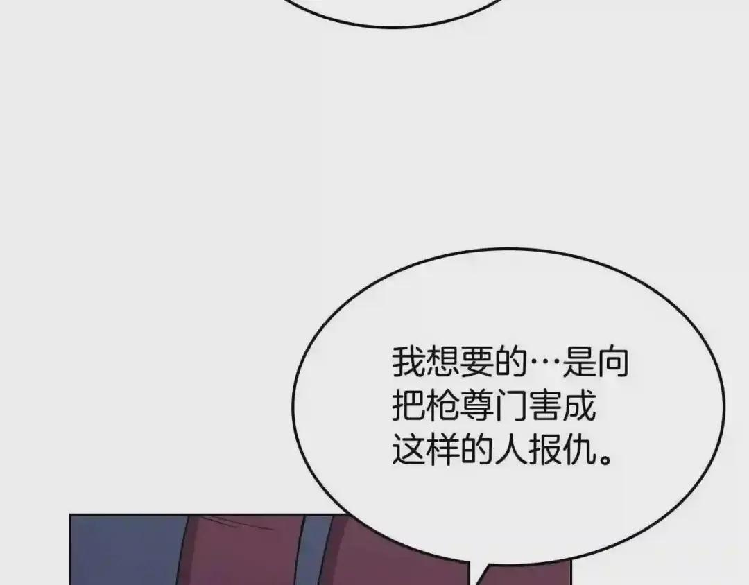 第139话 我是天魔 第72页