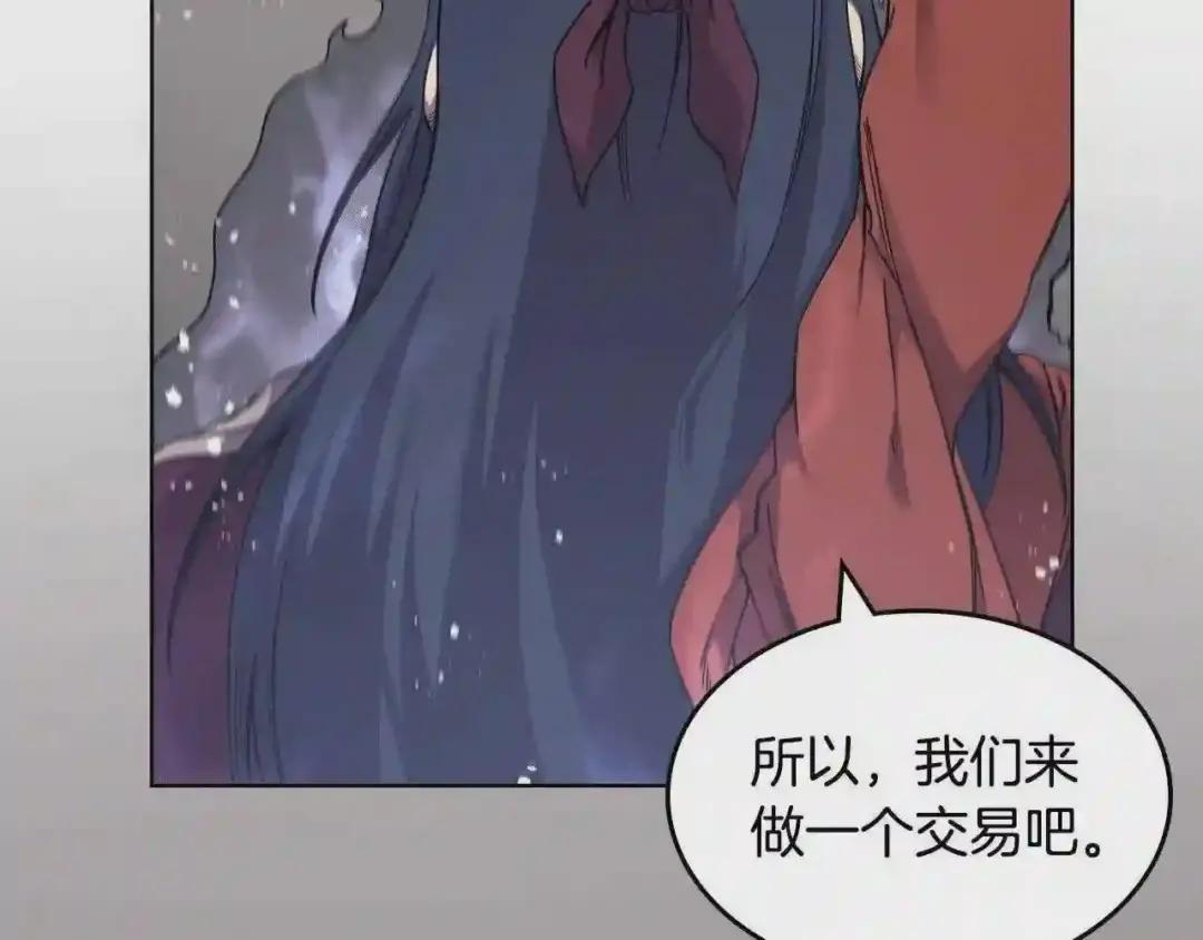 第139话 我是天魔 第77页
