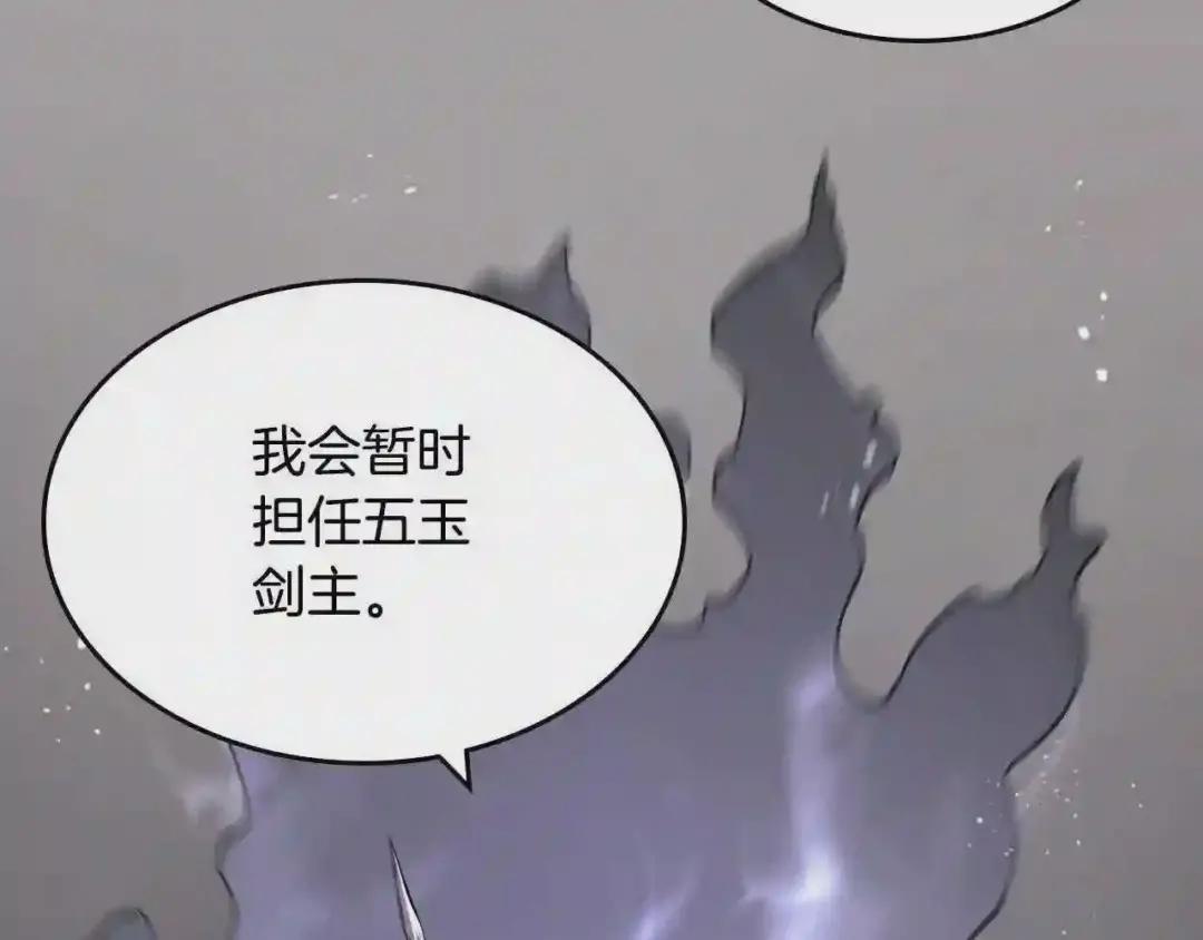 第139话 我是天魔 第78页