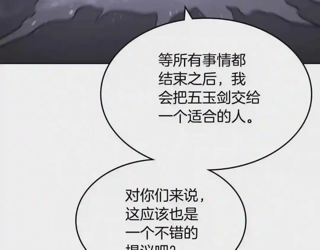 第139话 我是天魔 第80页