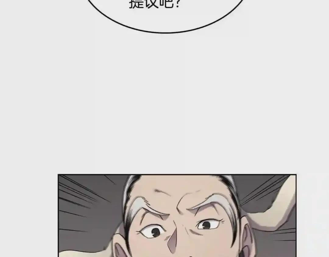 第139话 我是天魔 第81页