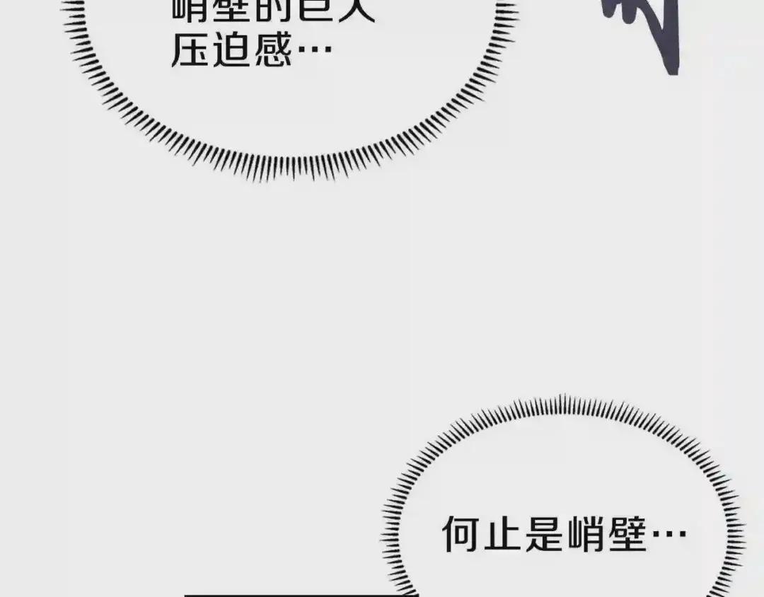 第139话 我是天魔 第85页