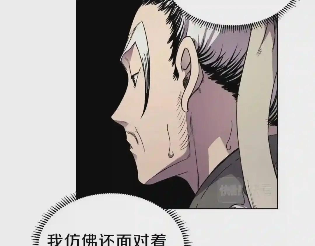第139话 我是天魔 第86页
