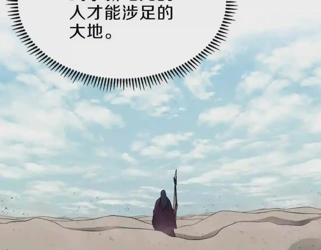 第139话 我是天魔 第88页