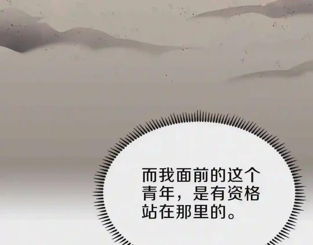 第139话 我是天魔 第89页