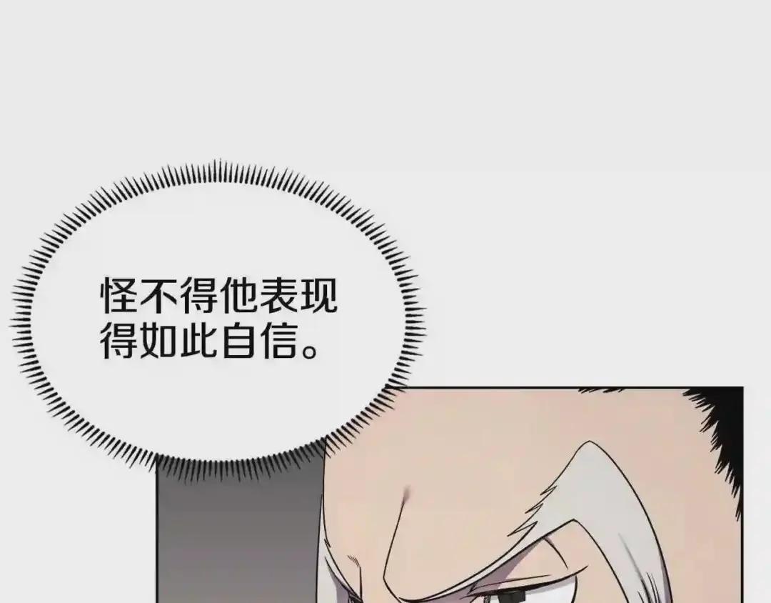 第139话 我是天魔 第91页