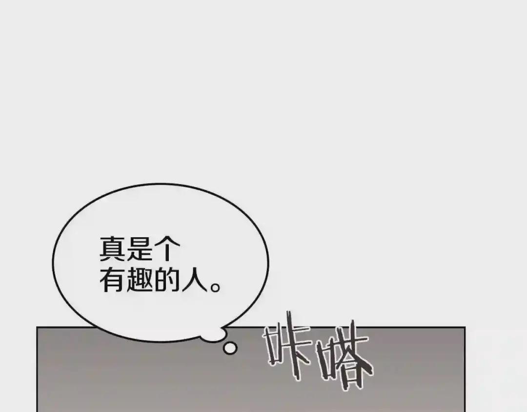 第139话 我是天魔 第93页