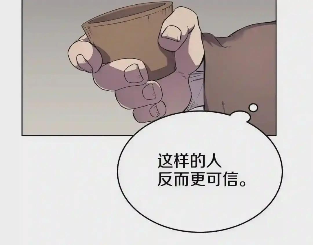 第139话 我是天魔 第94页