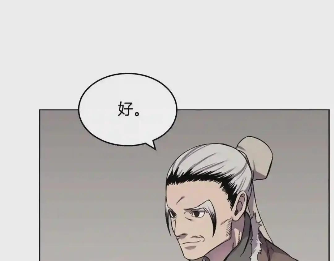 第139话 我是天魔 第95页