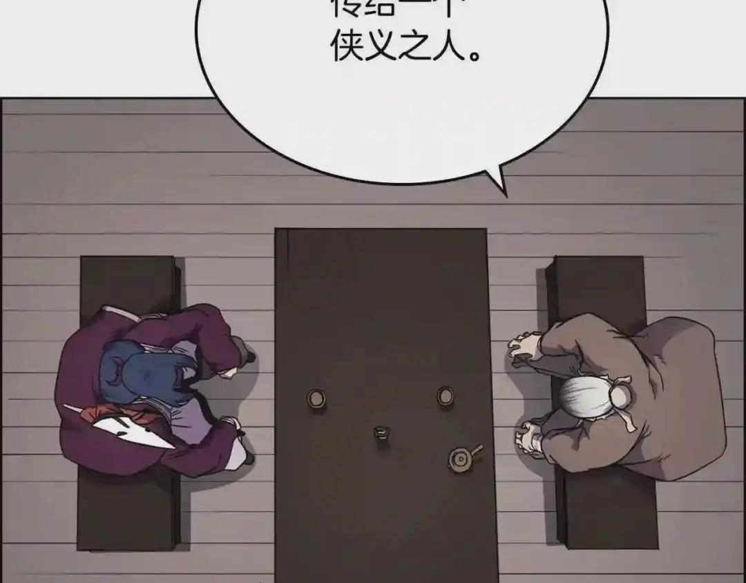 第139话 我是天魔 第98页