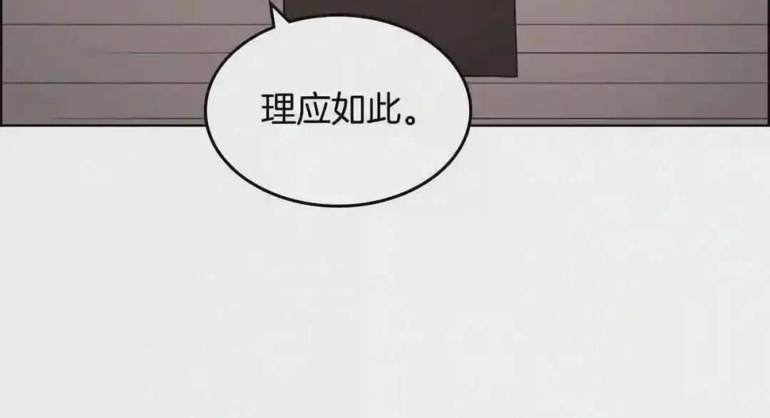 第139话 我是天魔 第99页