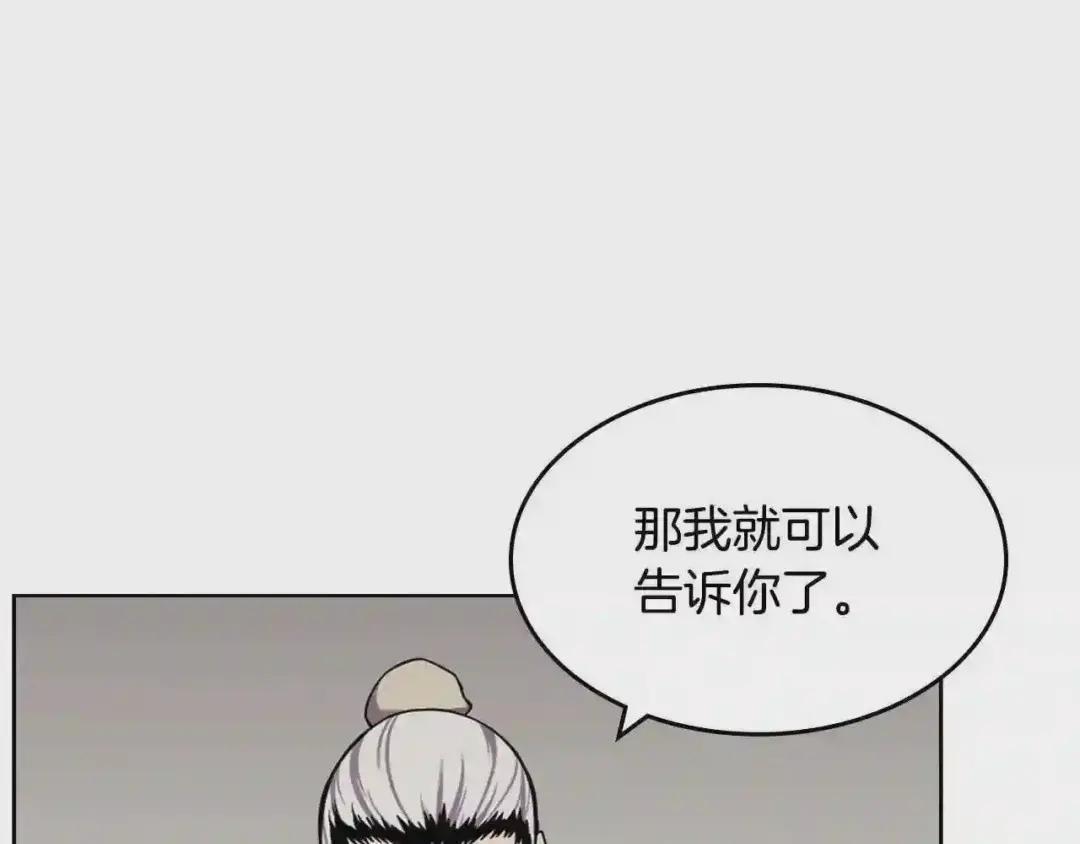 第139话 我是天魔 第100页