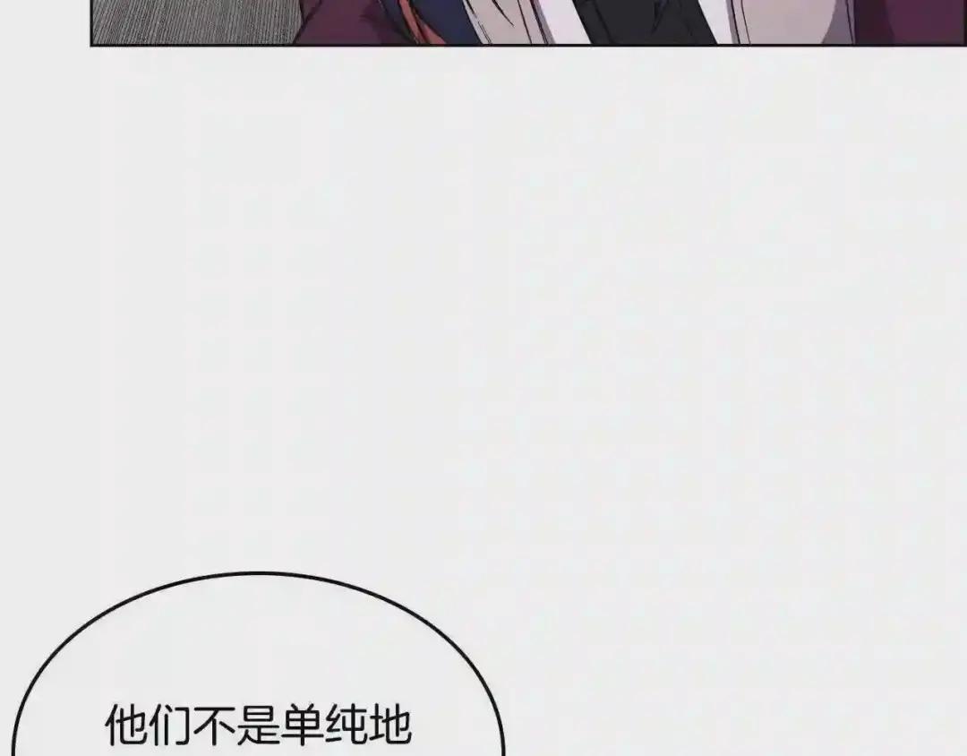 第139话 我是天魔 第110页