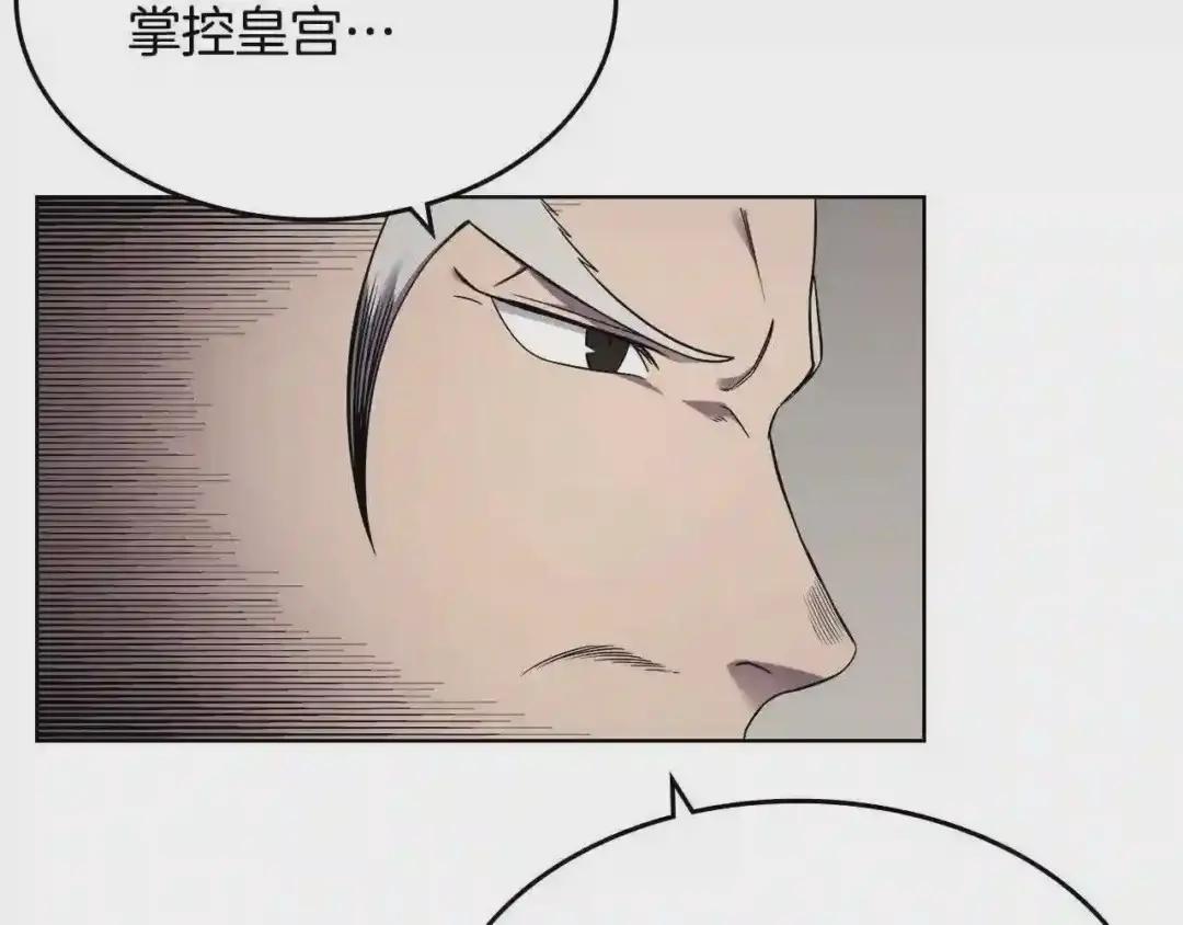 第139话 我是天魔 第111页