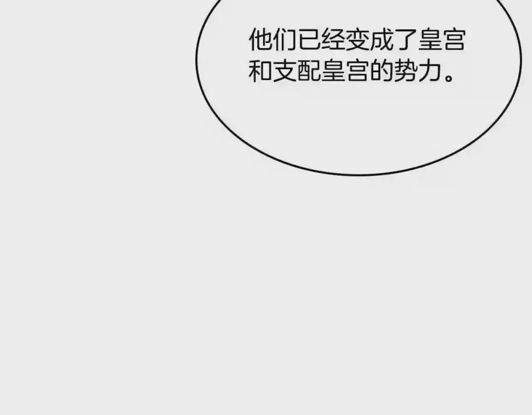 第139话 我是天魔 第112页