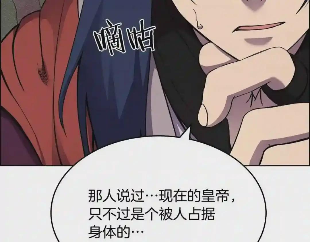 第139话 我是天魔 第114页