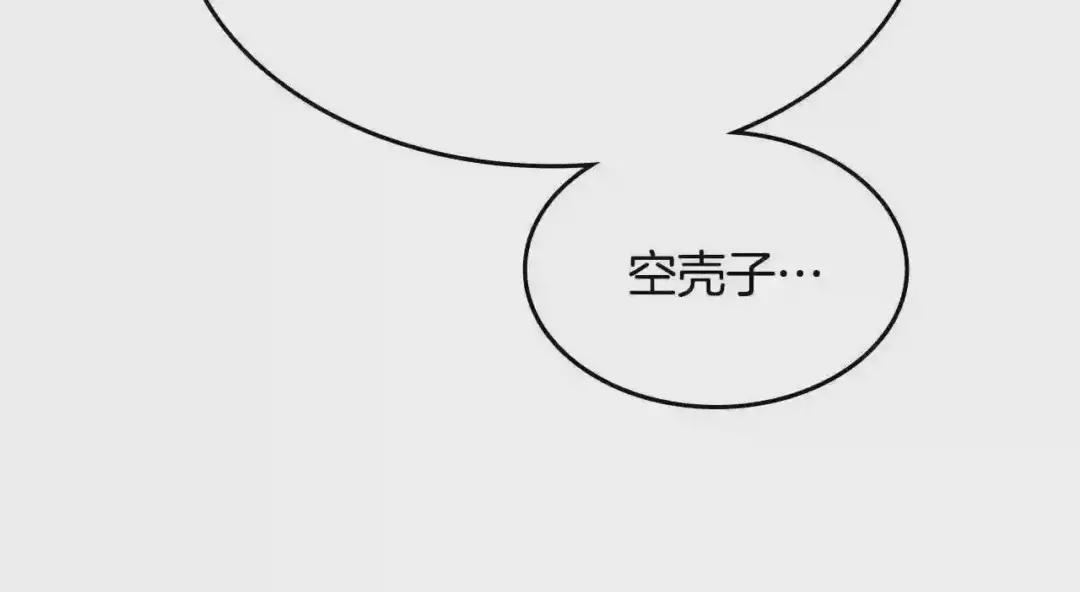 第139话 我是天魔 第115页