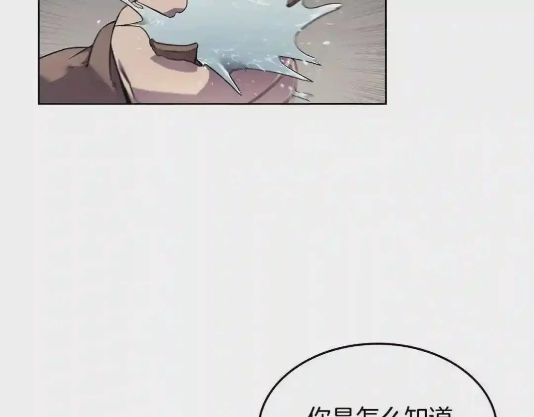 第139话 我是天魔 第117页