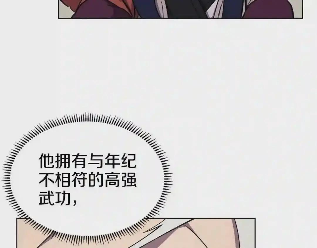 第139话 我是天魔 第121页