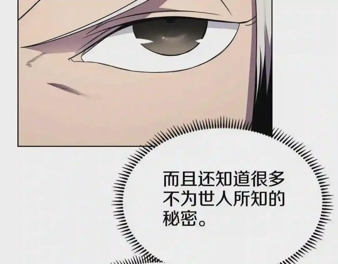 第139话 我是天魔 第122页