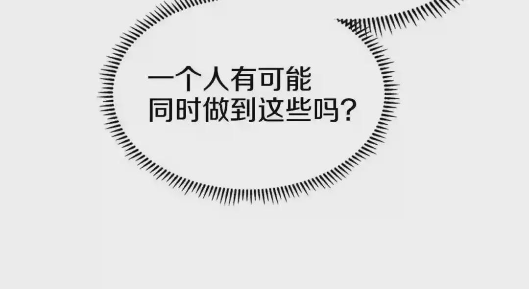 第139话 我是天魔 第123页