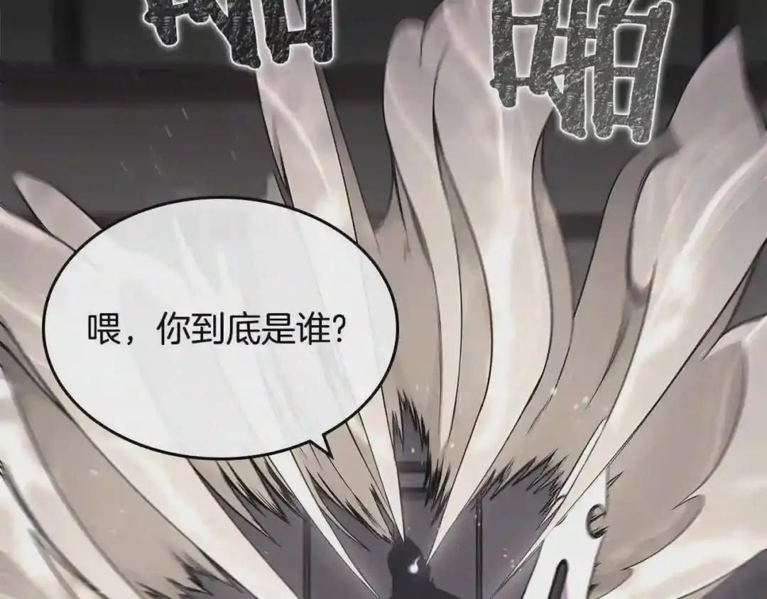第139话 我是天魔 第125页
