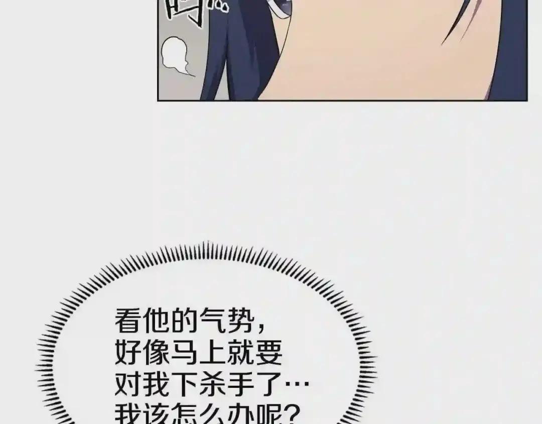 第139话 我是天魔 第128页