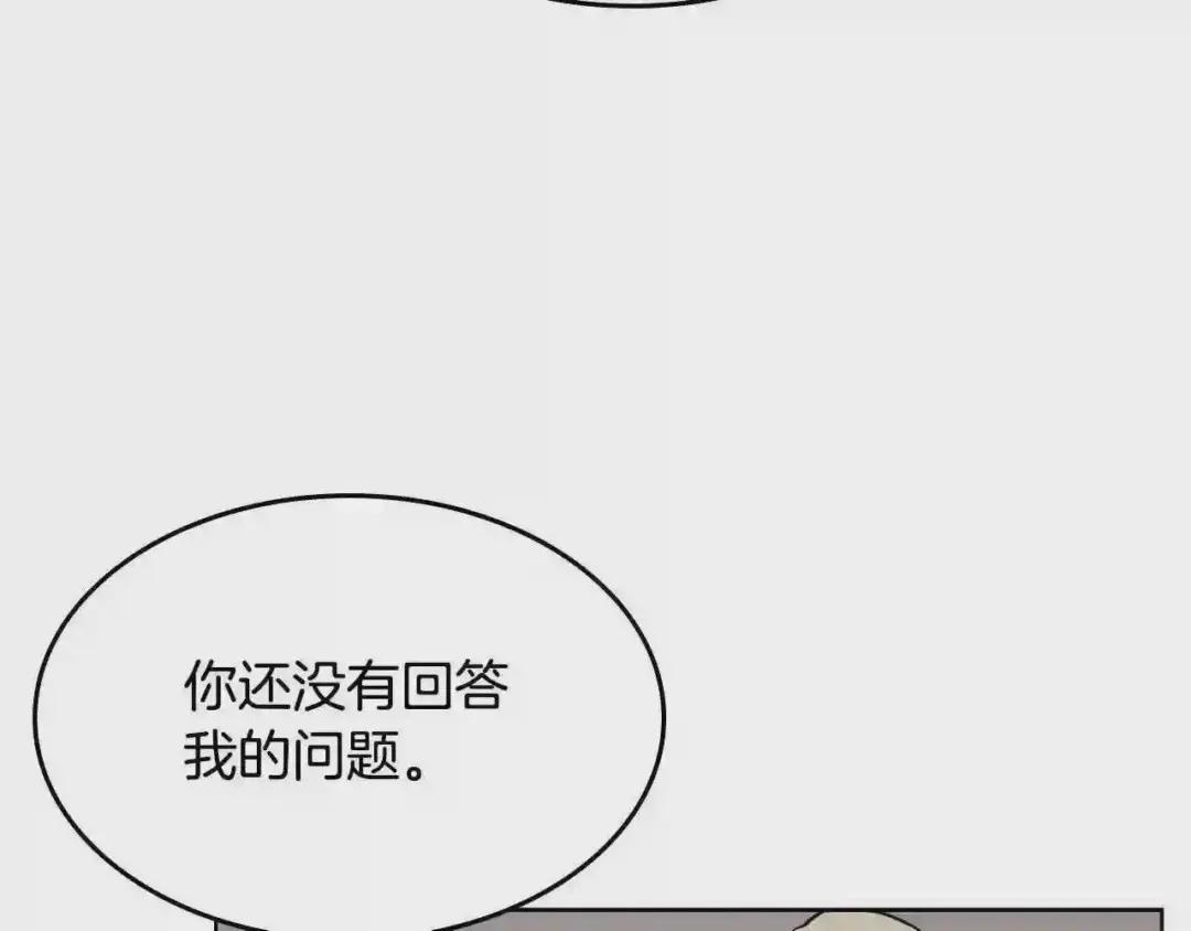 第139话 我是天魔 第133页