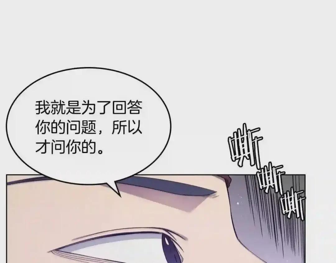 第139话 我是天魔 第136页