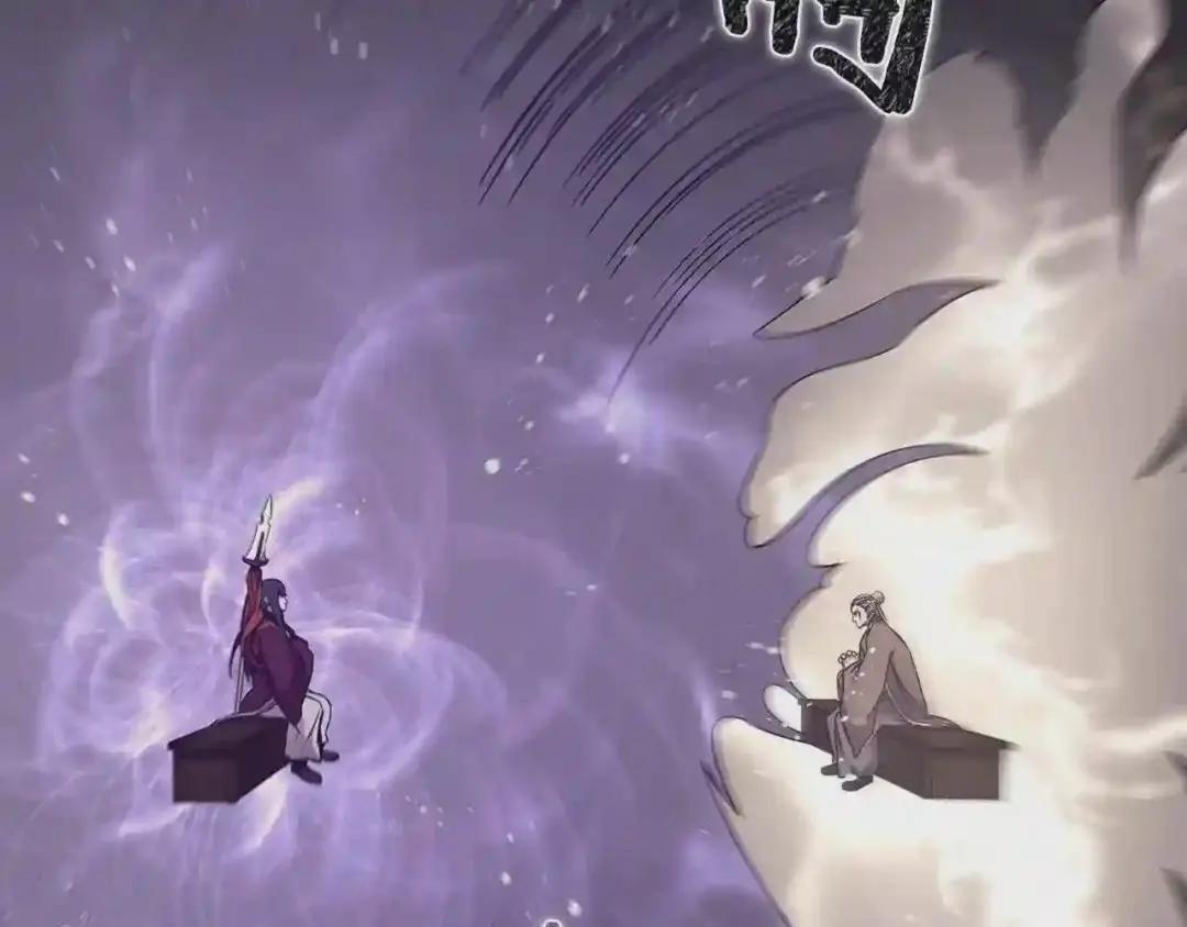 第139话 我是天魔 第139页