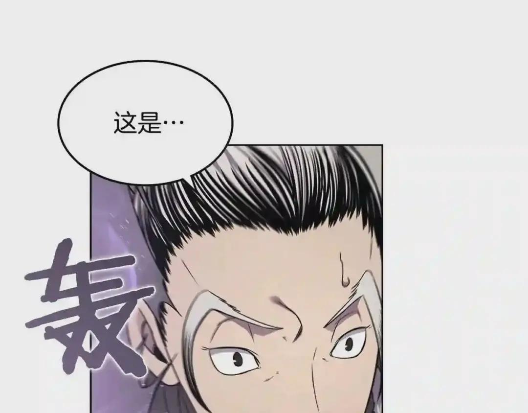 第139话 我是天魔 第142页