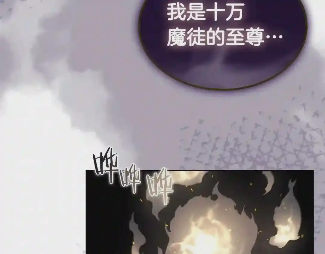 第139话 我是天魔 第149页
