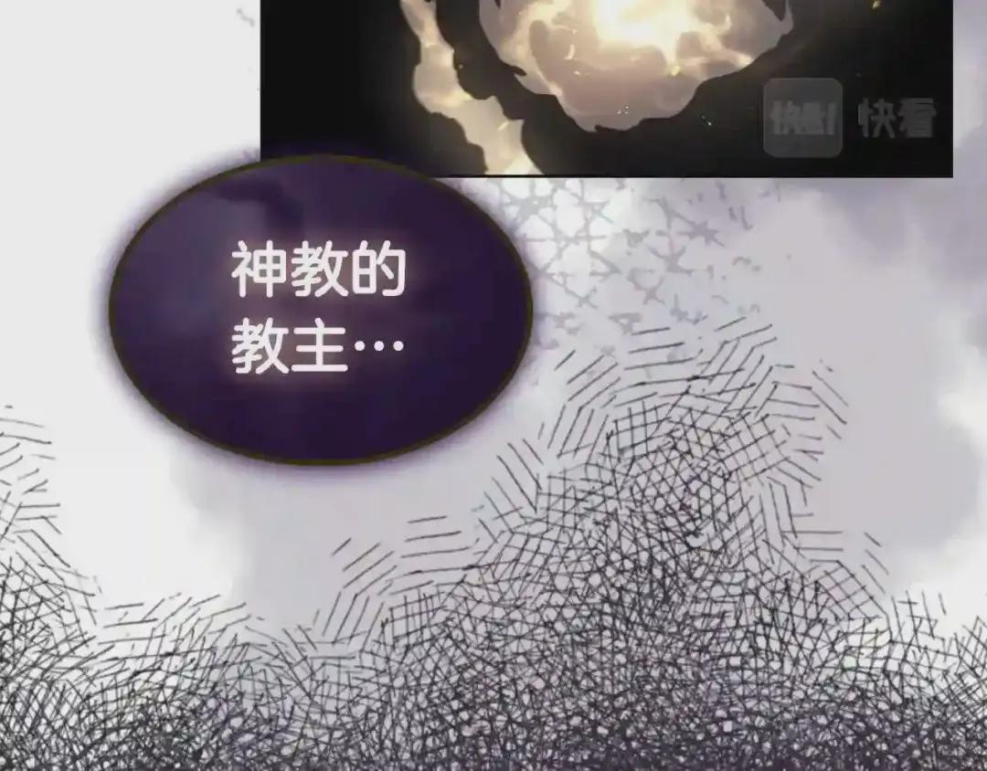 第139话 我是天魔 第150页