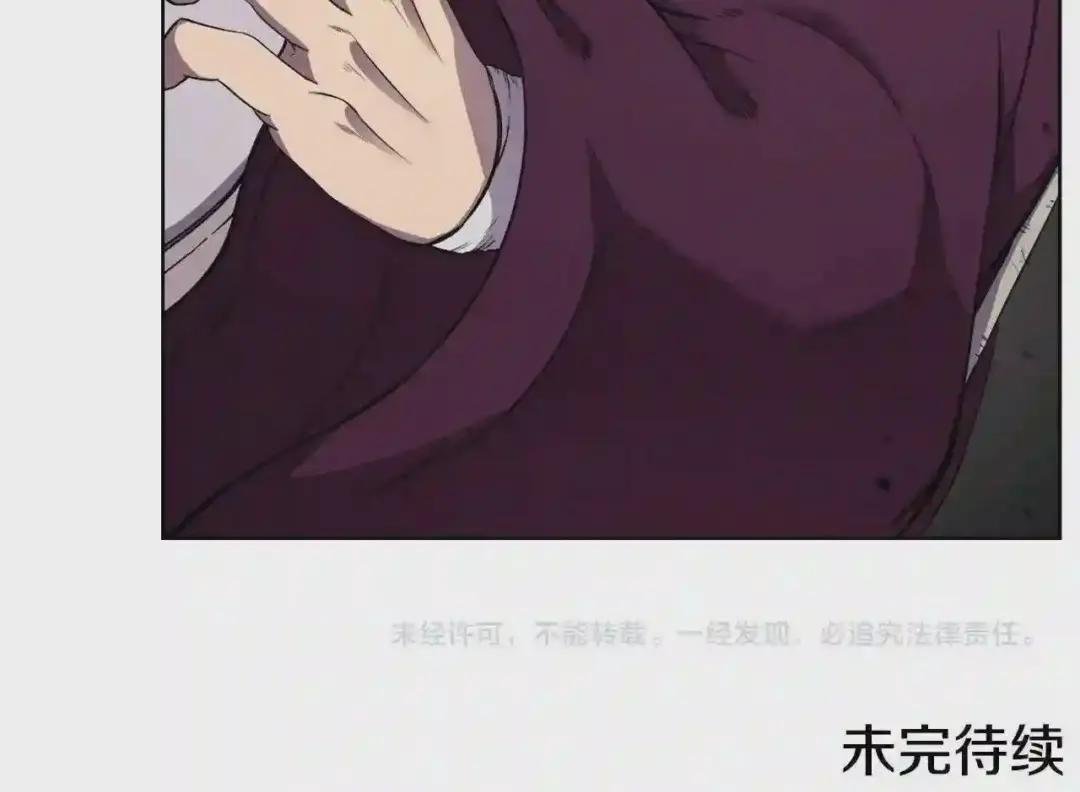 第139话 我是天魔 第173页