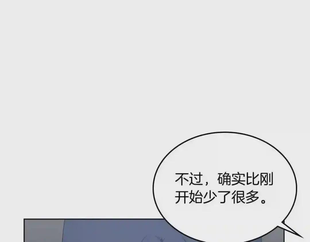第73话 破关 第6页