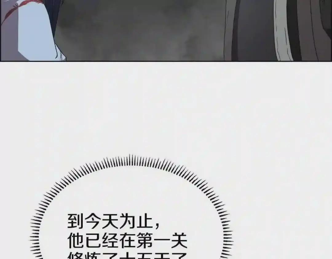 第73话 破关 第10页