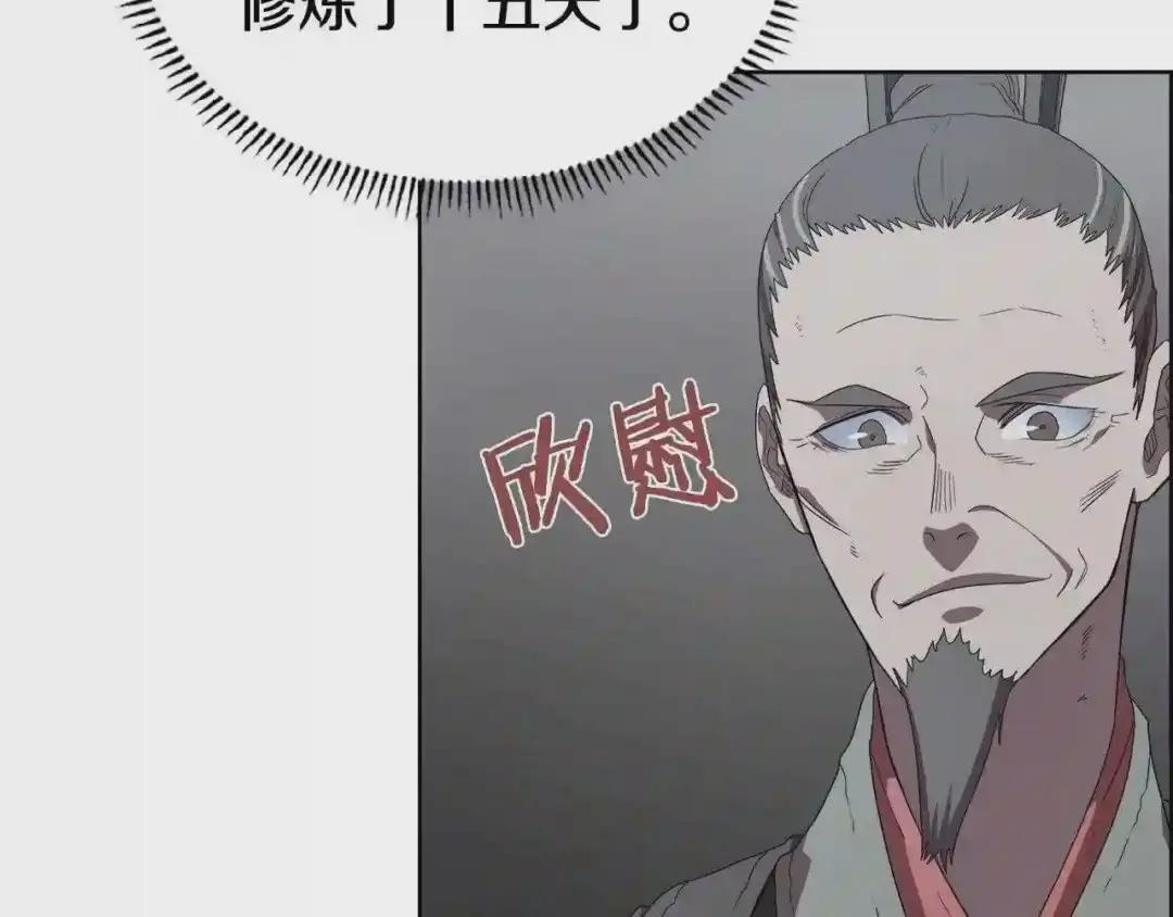 第73话 破关 第11页