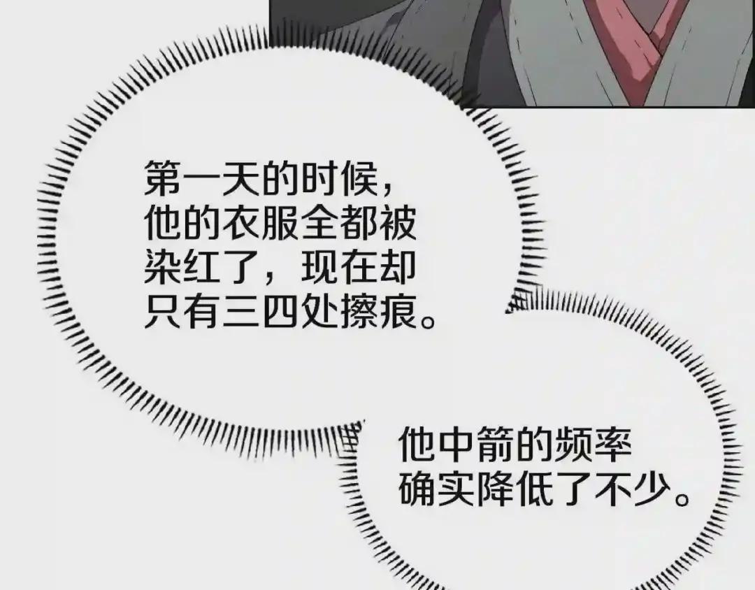 第73话 破关 第12页