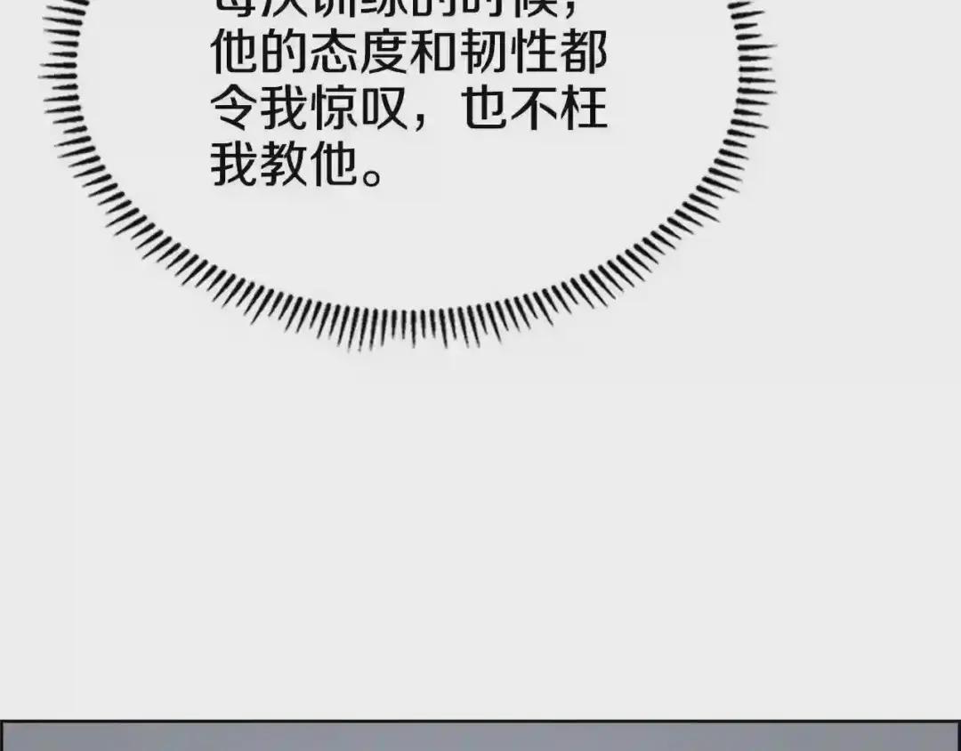 第73话 破关 第15页