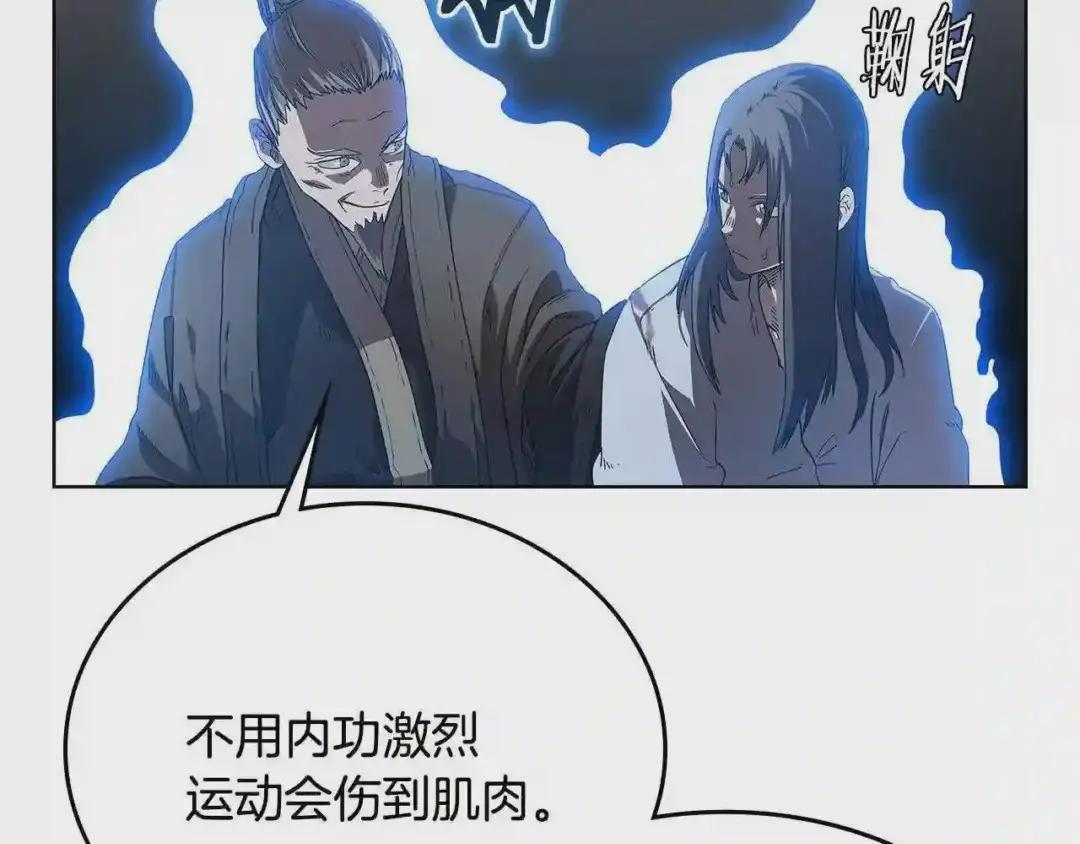 第73话 破关 第20页