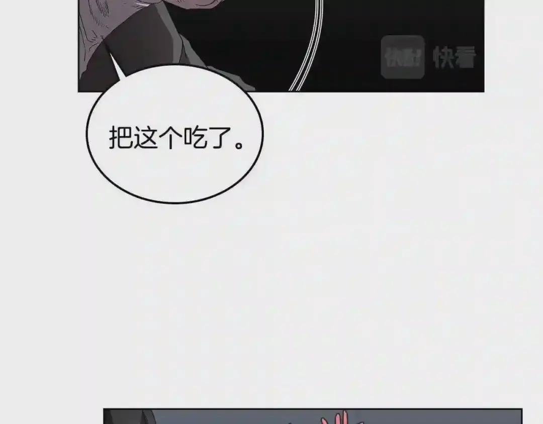 第73话 破关 第26页