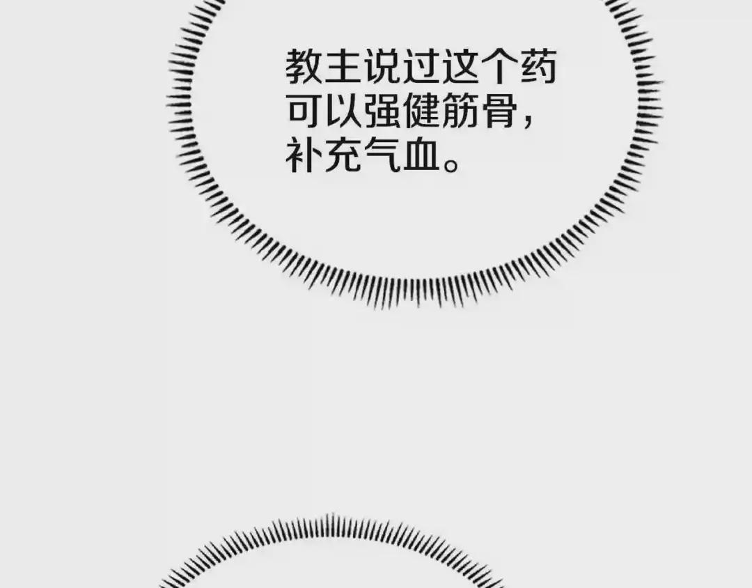 第73话 破关 第28页