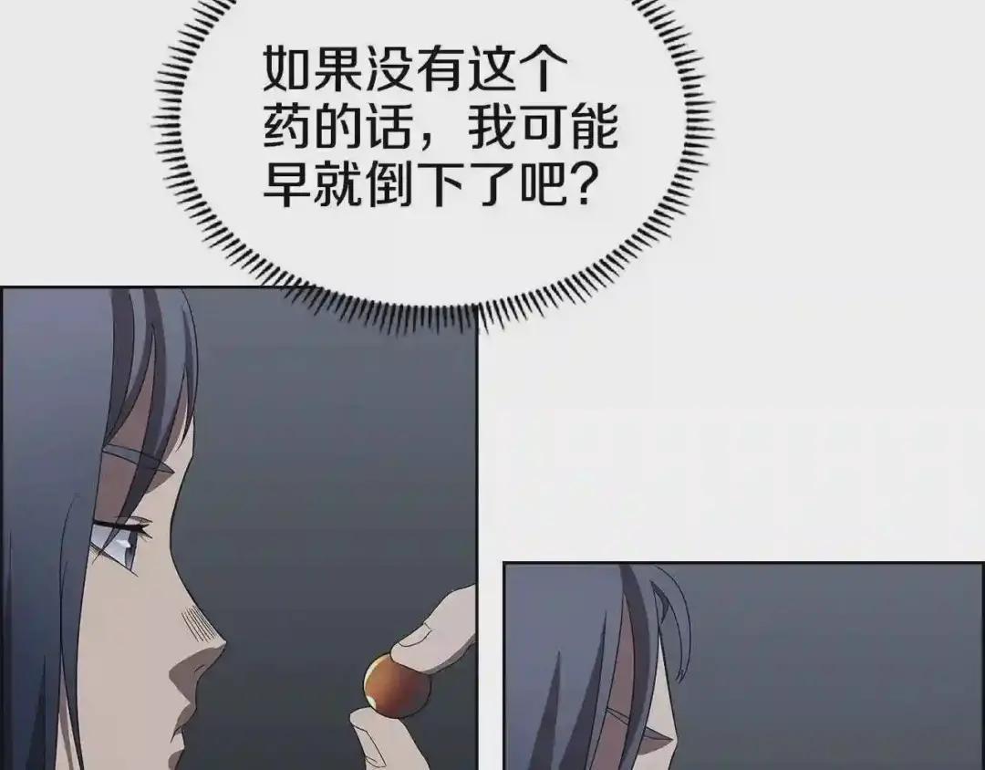 第73话 破关 第29页