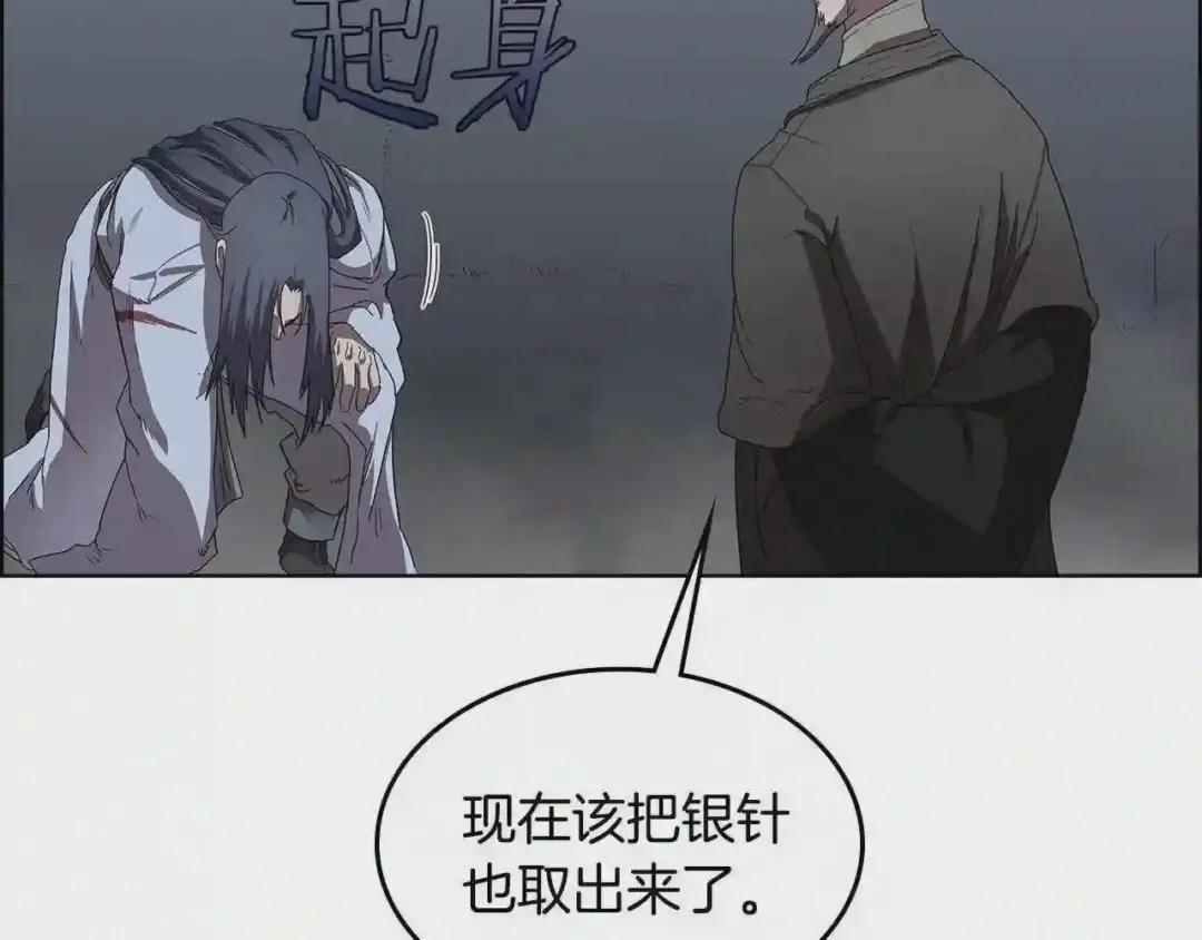 第73话 破关 第32页