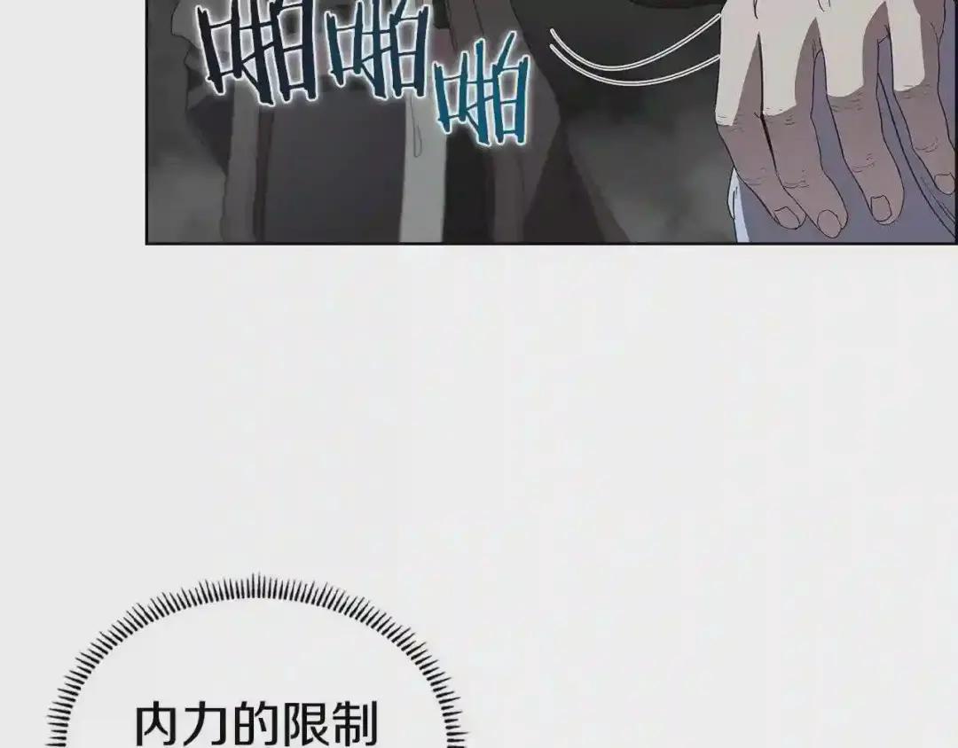 第73话 破关 第35页
