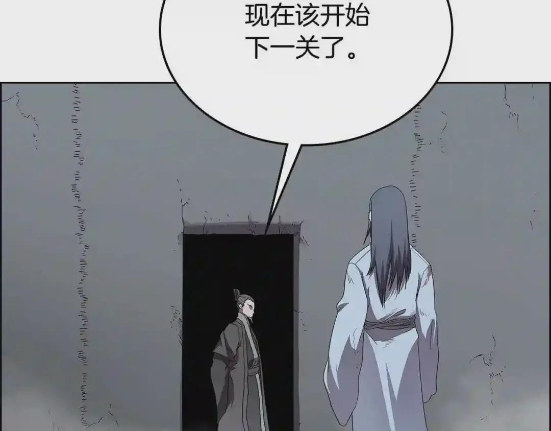 第73话 破关 第38页