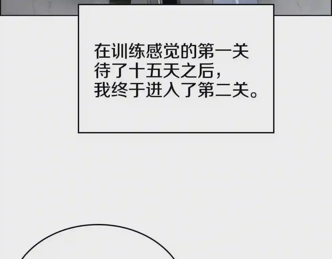 第73话 破关 第39页